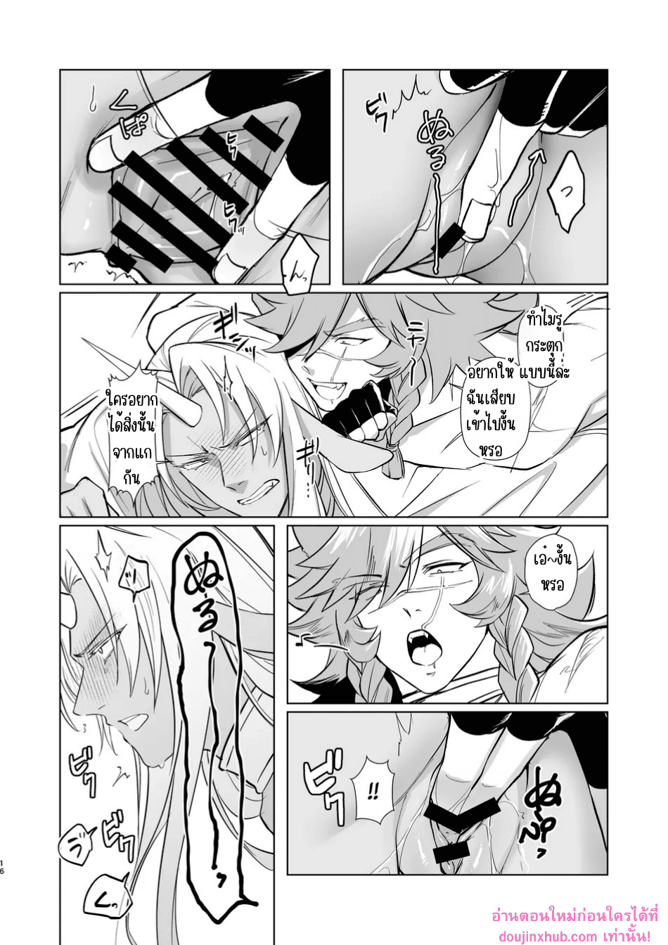 ใครคือผู้เหนือกว่า